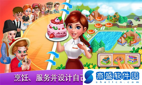 我愛做飯截圖