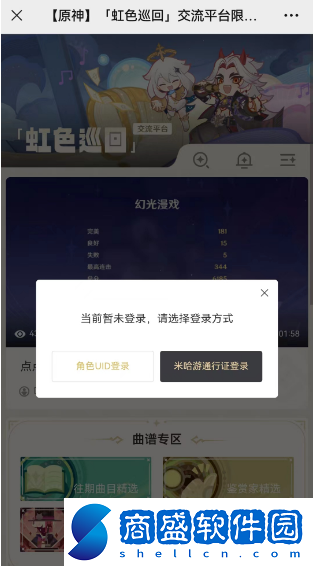 原神虹色巡回活動怎么玩-使用游戲中的視野機制，調整戰(zhàn)斗計劃