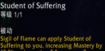 魔獸世界wow11復(fù)仇DH邪痕英雄天賦效果是什么