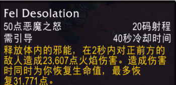 魔獸世界wow11復(fù)仇DH邪痕英雄天賦效果是什么