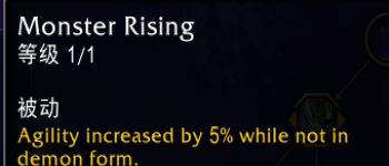 魔獸世界wow11復(fù)仇DH邪痕英雄天賦效果是什么