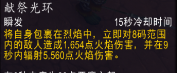 魔獸世界wow11復(fù)仇DH邪痕英雄天賦效果是什么