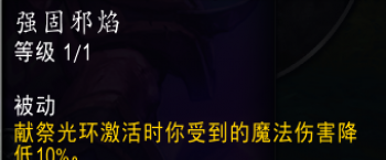 魔獸世界wow11復(fù)仇DH邪痕英雄天賦效果是什么