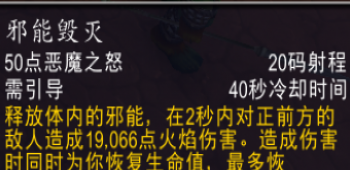魔獸世界wow11復(fù)仇DH邪痕英雄天賦效果是什么