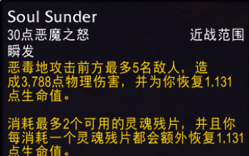 魔獸世界wow11復(fù)仇DH邪痕英雄天賦效果是什么