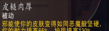 魔獸世界wow11復(fù)仇DH邪痕英雄天賦效果是什么