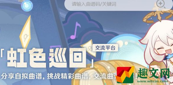 原神虹色巡回活動怎么玩-使用游戲中的視野機制，調整戰(zhàn)斗計劃