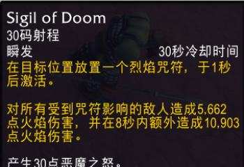 魔獸世界wow11復(fù)仇DH邪痕英雄天賦效果是什么