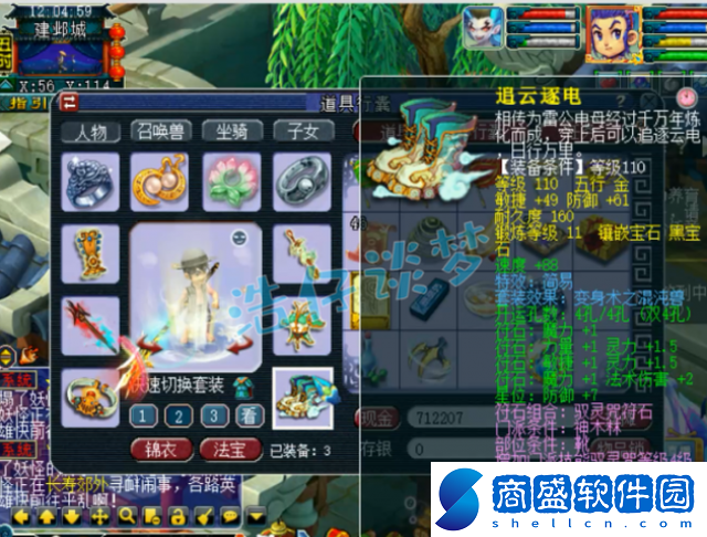 夢(mèng)幻西游109花果山帶什么套裝