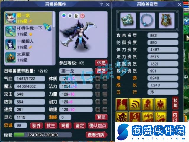 夢(mèng)幻西游109花果山帶什么套裝