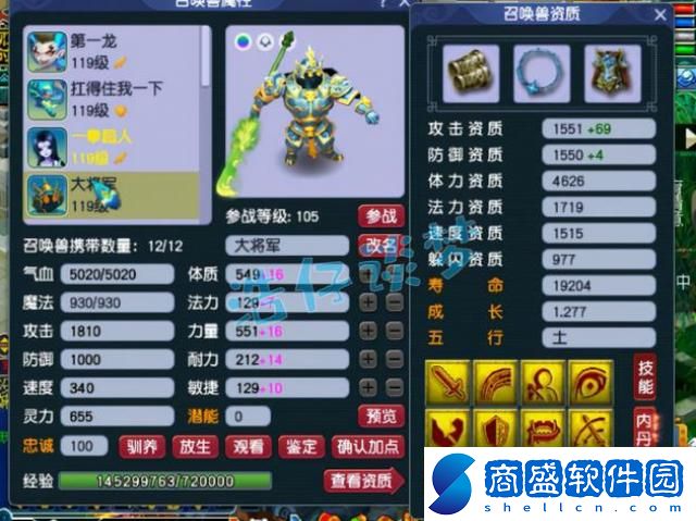 夢(mèng)幻西游109花果山帶什么套裝