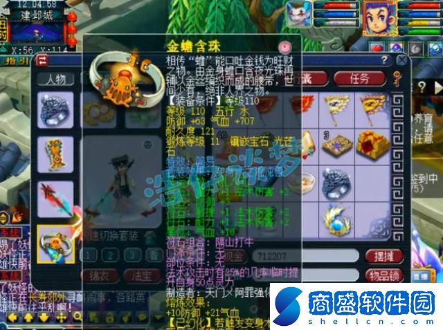夢(mèng)幻西游109花果山帶什么套裝