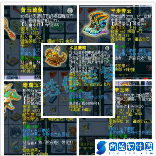 夢(mèng)幻西游109花果山帶什么套裝