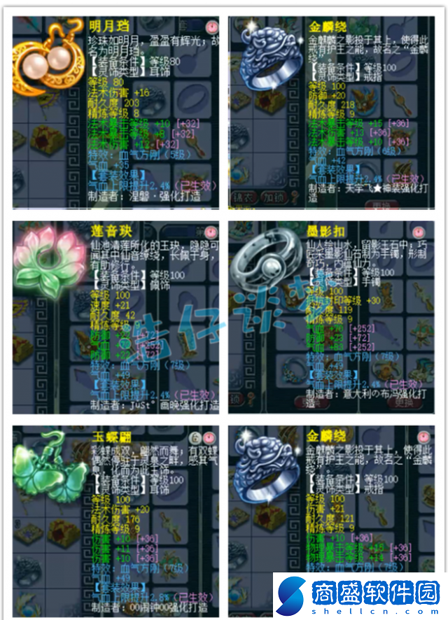夢(mèng)幻西游109花果山帶什么套裝