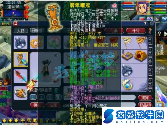 夢(mèng)幻西游109花果山帶什么套裝