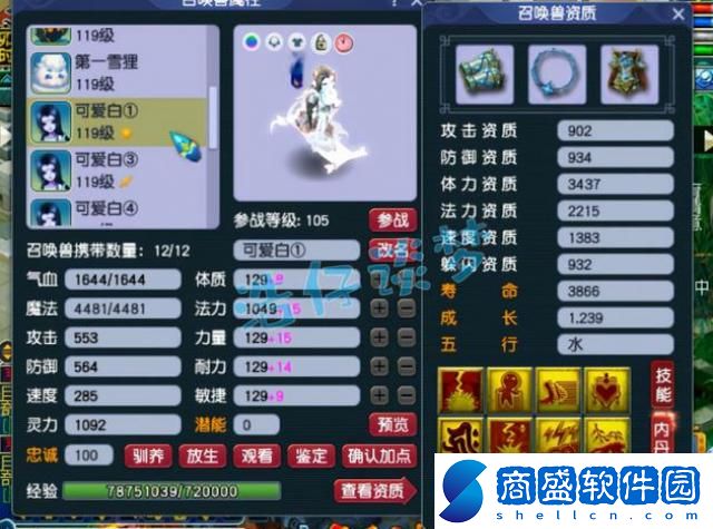 夢(mèng)幻西游109花果山帶什么套裝