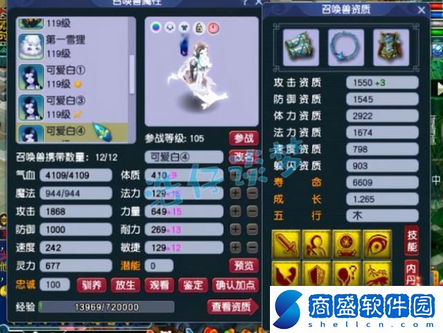 夢(mèng)幻西游109花果山帶什么套裝