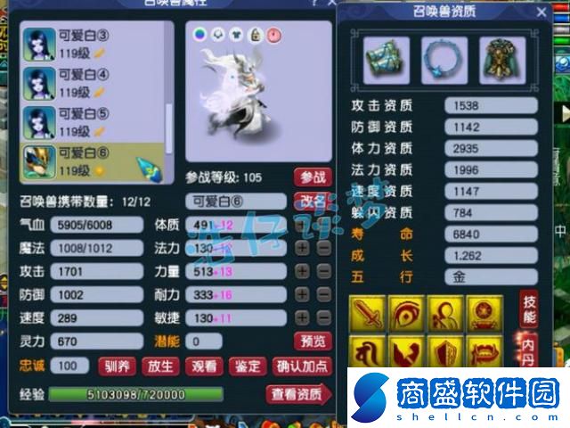 夢(mèng)幻西游109花果山帶什么套裝