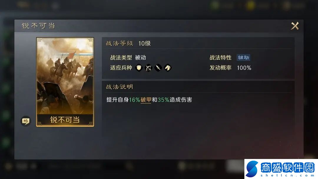 三國謀定天下銳不可當戰法攻略-了解敵人的弱點，更快地擊敗它們