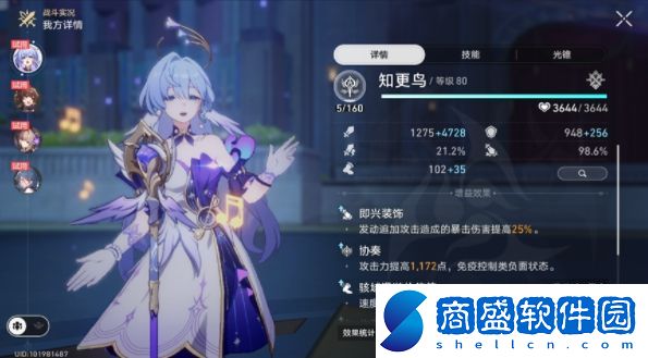 崩壞星穹鐵道一首歌的時間成就怎么完成-合理利用游戲內的資源，避免浪費