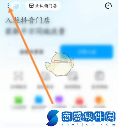 抖音來客怎么切換賬號-切換賬號登錄方法