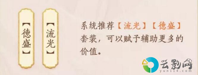 忘川風(fēng)華錄石崇天命技能陣容怎么搭配-石崇天命技能陣容搭配一覽