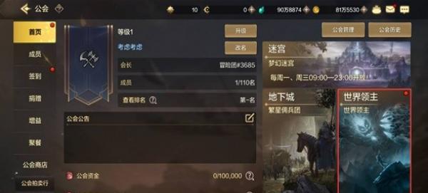 dnf手游世界領(lǐng)主在哪