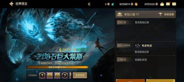dnf手游世界領(lǐng)主在哪