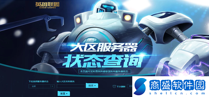 英雄聯(lián)盟維護(hù)時(shí)間怎么查詢