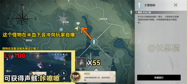 鳴潮數據塢特殊敵人位置匯總