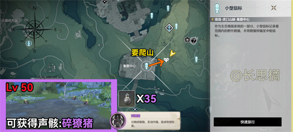 鳴潮數據塢特殊敵人位置匯總