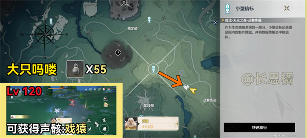 鳴潮數據塢特殊敵人位置匯總