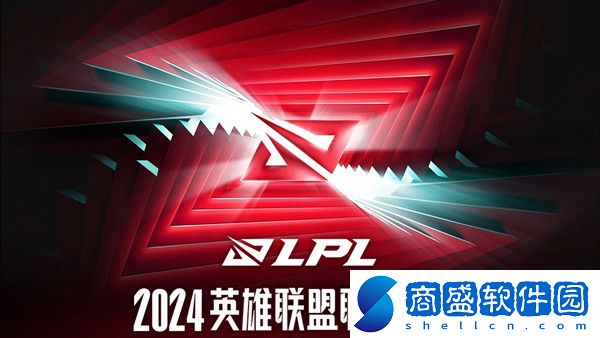 英雄聯(lián)盟2024LPL夏季賽隊(duì)伍名單大全