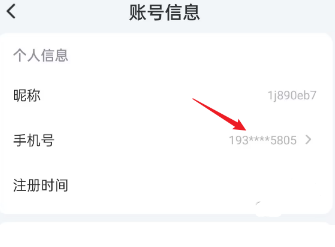 鳴潮手機號怎么換綁