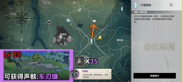 鳴潮數據塢特殊敵人位置匯總
