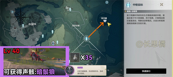 鳴潮數據塢特殊敵人位置匯總
