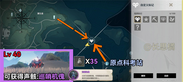鳴潮數據塢特殊敵人位置匯總