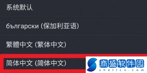萌貓公園怎么設(shè)置中文