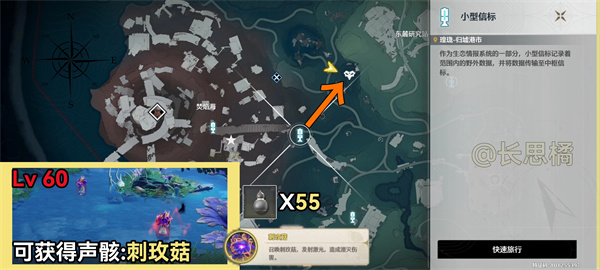鳴潮數據塢特殊敵人位置匯總