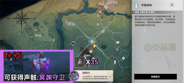 鳴潮數據塢特殊敵人位置匯總
