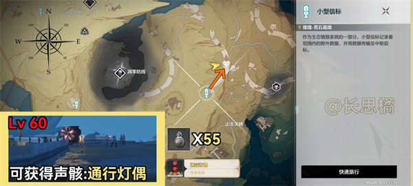 鳴潮數據塢特殊敵人位置匯總