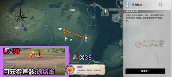 鳴潮數據塢特殊敵人位置匯總