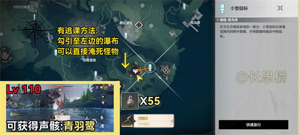 鳴潮數據塢特殊敵人位置匯總