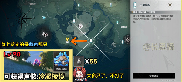 鳴潮數據塢特殊敵人位置匯總
