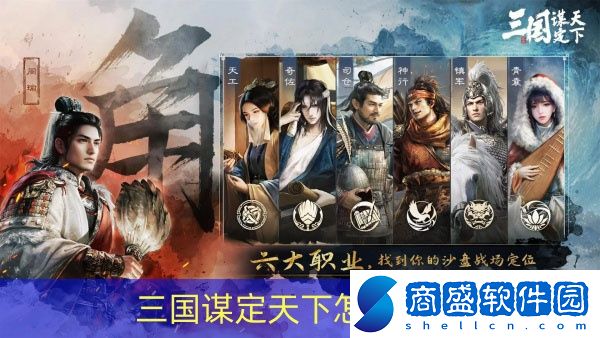 三國謀定天下怎么遷城