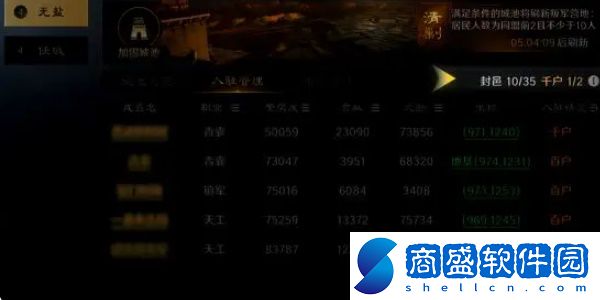三國謀定天下怎么遷城