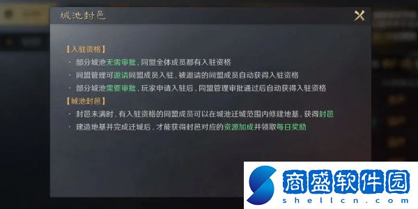 三國謀定天下怎么遷城