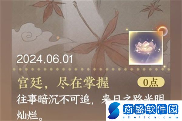 逆水寒手游宮廷盡在掌握成就怎么達成