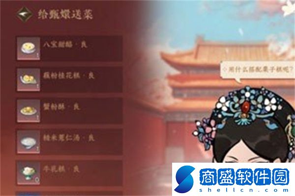 逆水寒手游宮廷盡在掌握成就怎么達成