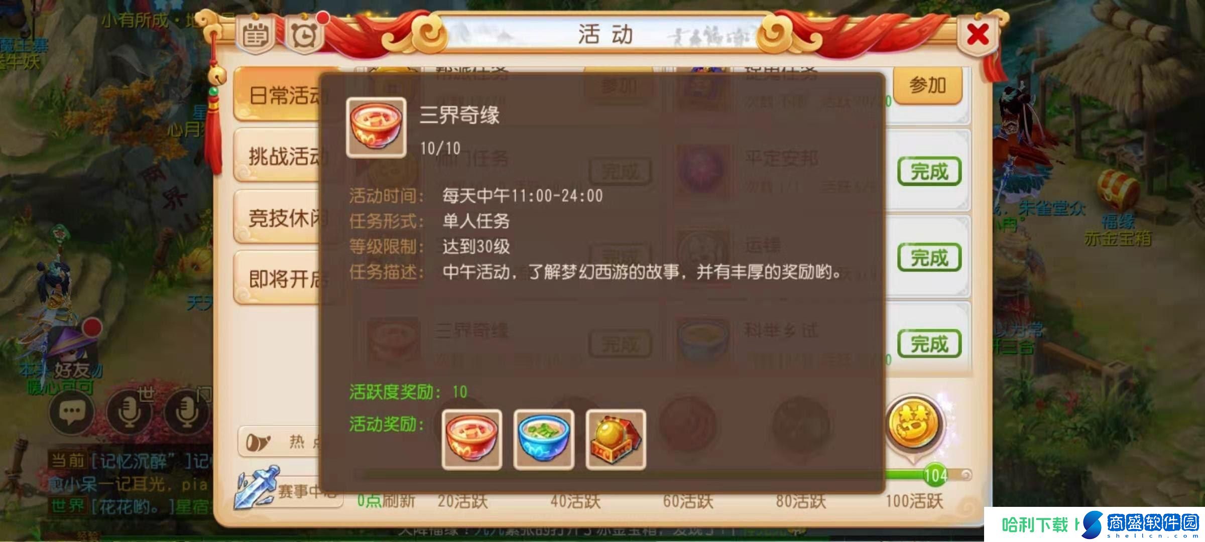 傲世西游攻略：通關技巧與心得分享